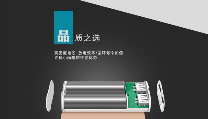 酷派充电宝质量如何？（详细评估酷派充电宝的性能和可靠性）