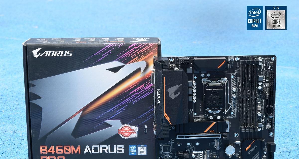 AORUS主板（探索性能与创新，畅享无限可能）