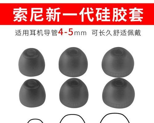 探索索尼入耳耳机的声音奇迹（优雅品质与卓越音效的完美结合）