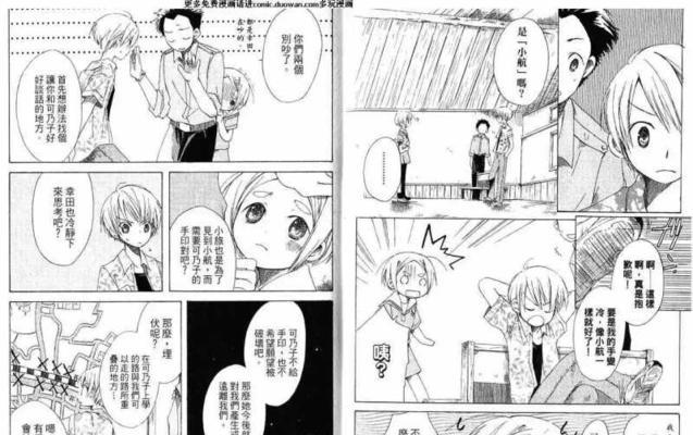 米4手机（一款值得购买的高性价比手机）