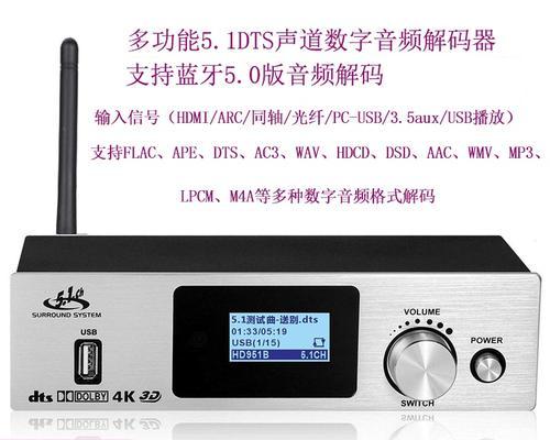 探究DTS声卡的声音效果与优势（揭秘DTS声卡的音频技术及应用场景）