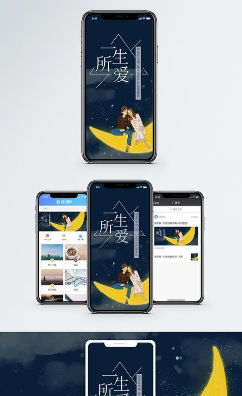 手机表白（用手机表达爱意，让爱更靠近）