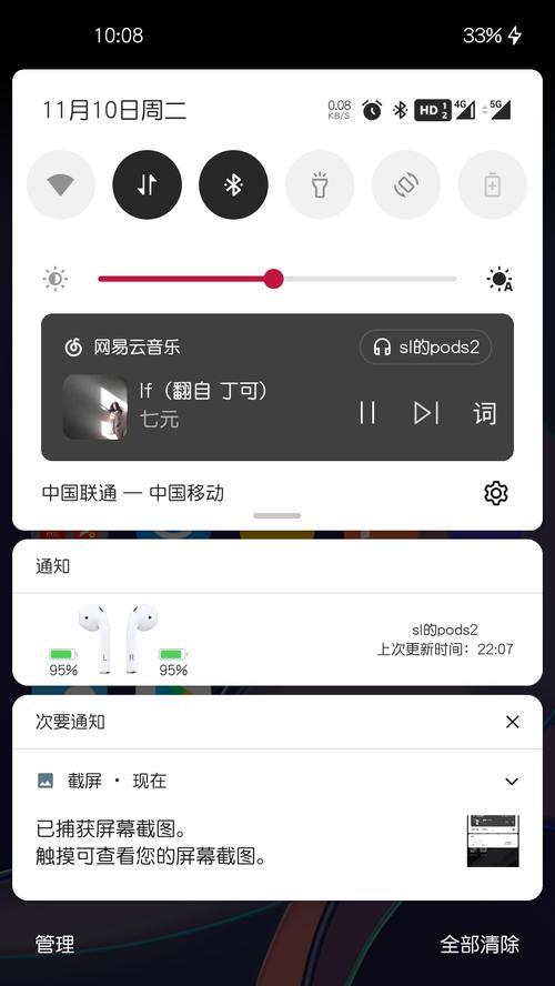 一加5音乐播放（一加5音乐播放功能全面详解，让你享受纯净高品质的音乐体验）