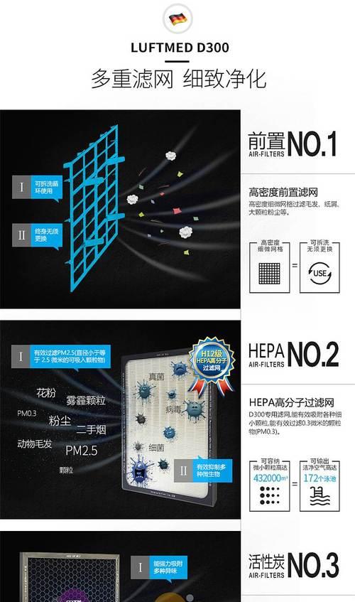 以勒夫曼德净化器——为您呼吸健康的新选择（高效净化，守护您的空气质量）