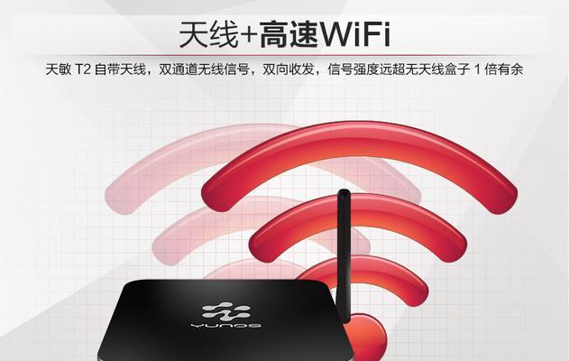 天敏T2机顶盒——一种全面升级的家庭娱乐选择（以天敏T2机顶盒怎么样为主题的综合评测及用户体验分享）