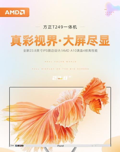 方正显示屏（探究方正显示屏的高质量技术和卓越表现）