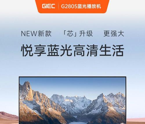 以杰科高清播放器的功能和性能如何？（探索以杰科高清播放器的优势与不足）