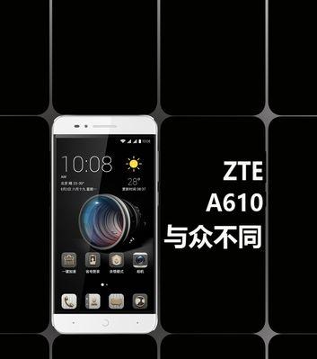 中兴BA510性能全面解析（中兴BA510性能如何？一起来看看它的优势和特点）