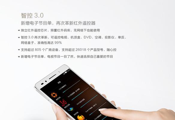 华为PLK-UL00（全面评析华为PLK-UL00的配置和功能特点）