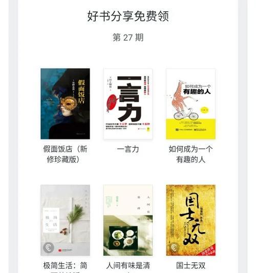 免费阅读（完全免费的安卓手机阅读方法及推荐应用）