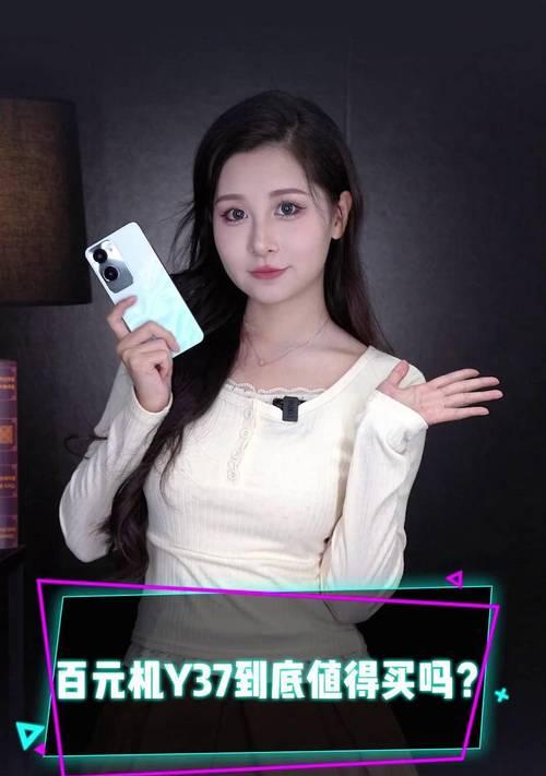 VivoY37音质体验（VivoY37音质如何？一探究竟）
