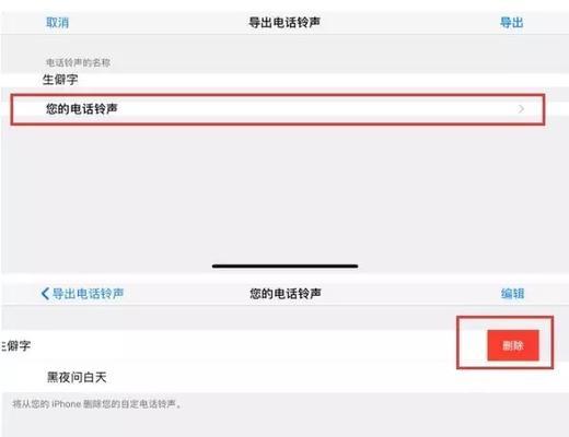 如何取消默认铃声（告别无聊铃声，个性化你的手机来电提醒！）