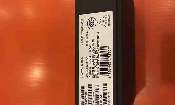华为Mate9128GB手机（华为Mate9128GB手机）