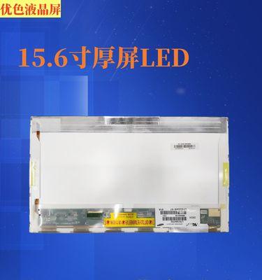 电脑LED屏幕的革新与应用（探索电脑LED屏幕的发展历程及广泛应用领域）