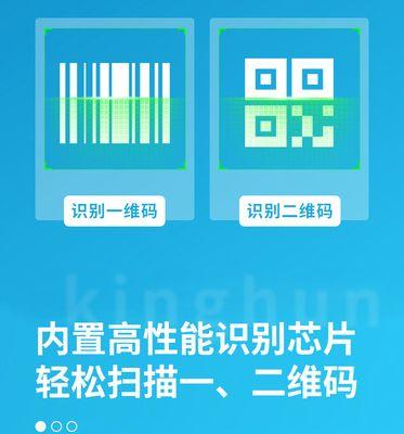 金翔扫描仪（一款先进的扫描设备，助力工作高效进行）