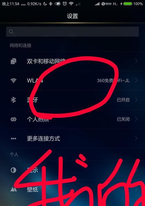 小米手机5s的网络设置及影响分析（小米手机5s网络设置对手机使用体验的影响探究）