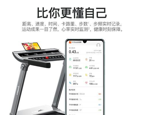 华为运动健康——打造健康生活新体验（华为运动健康的功能和体验一网打尽，为你带来全新的健康生活！）