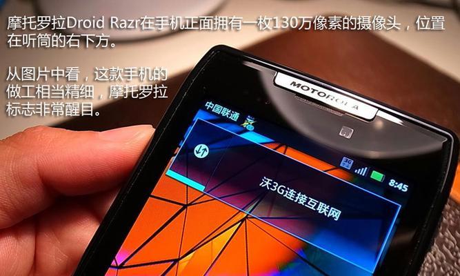 MotorolaXT910手机评测（功能强大，性能出色的XT910手机值得拥有）
