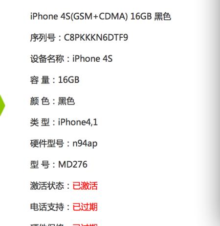 如何判断苹果手机是否为正品？（关键步骤教你辨别苹果手机的真伪）
