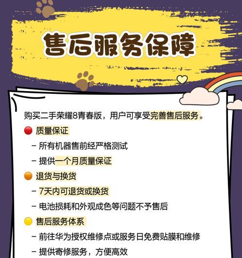 荣耀8青春体验（荣耀8青春，年轻人的时尚之选）
