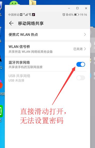 华为手机如何连接电脑上网（华为手机连接电脑上网的简单操作与注意事项）