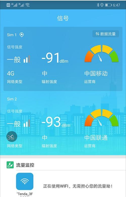 联通与移动信号对比（探究联通和移动信号的覆盖范围、速度和稳定性）