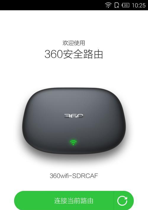 探索360安全路由器P1的功能与性能（保障网络安全，提升网络速度的首选之一）