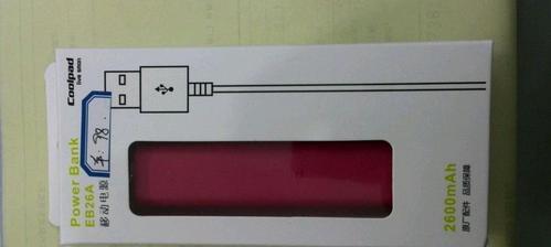 酷派充电宝质量如何？（全面评估酷派充电宝的可靠性和性能表现）