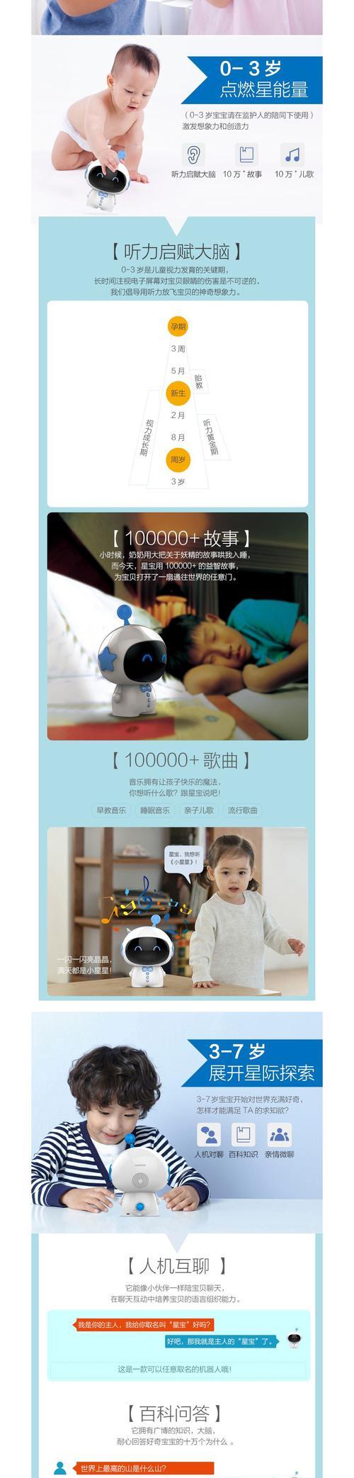 以视贝陪伴机器人（改善生活质量，带来温暖陪伴）