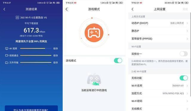 乐视路由器信号稳定强劲（乐视路由器信号覆盖广泛，网络畅通无阻）