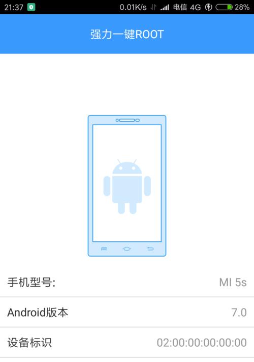 小米手机4如何获取Root权限？（一步步教你轻松获取小米手机4的Root权限）