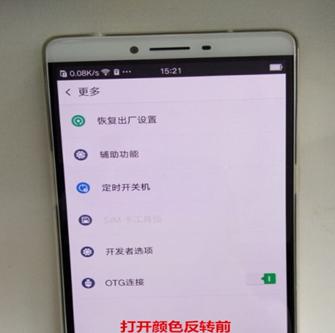 探索oppo手机刷机包的功能与使用方法（了解oppo手机刷机包的魅力与注意事项）