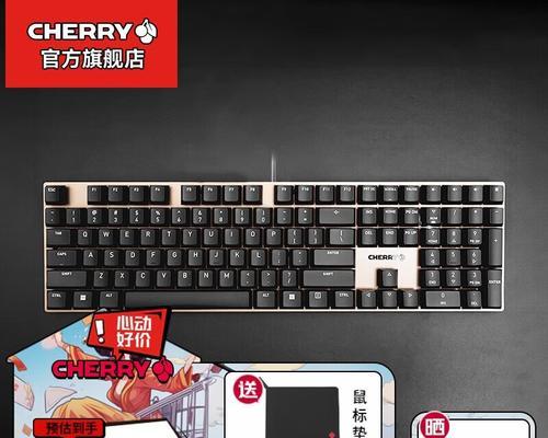 樱桃键盘——让打字如临云境（高品质打字体验的关键——樱桃键盘）