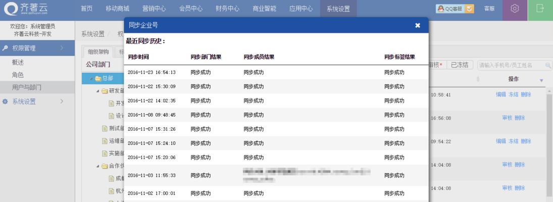 8.1.3的强大功能与优势（探索8.1.3版本带来的全新体验）