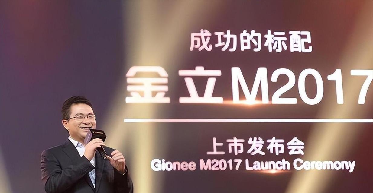 金立（从辉煌到破产，金立的曲折命运）