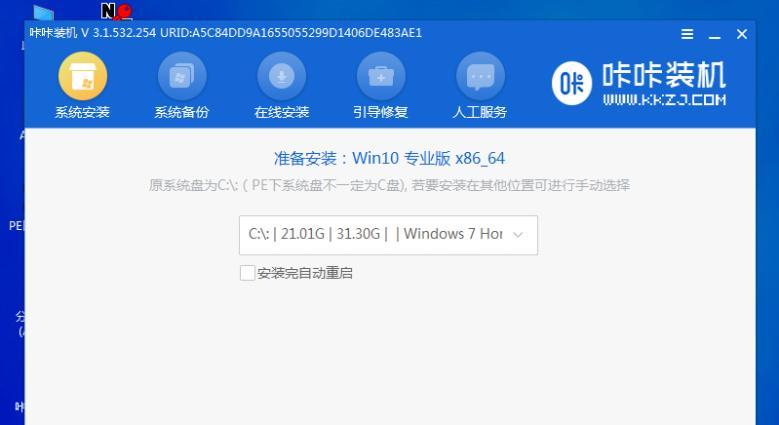 教你轻松用U盘装系统（简单易行的以好系统U盘装系统教程）