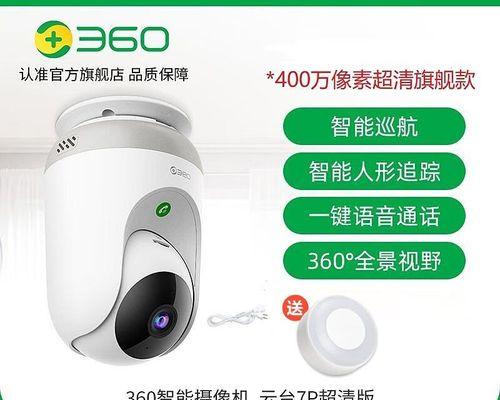 360清理大师（让你的手机保持高效运行，释放储存空间）