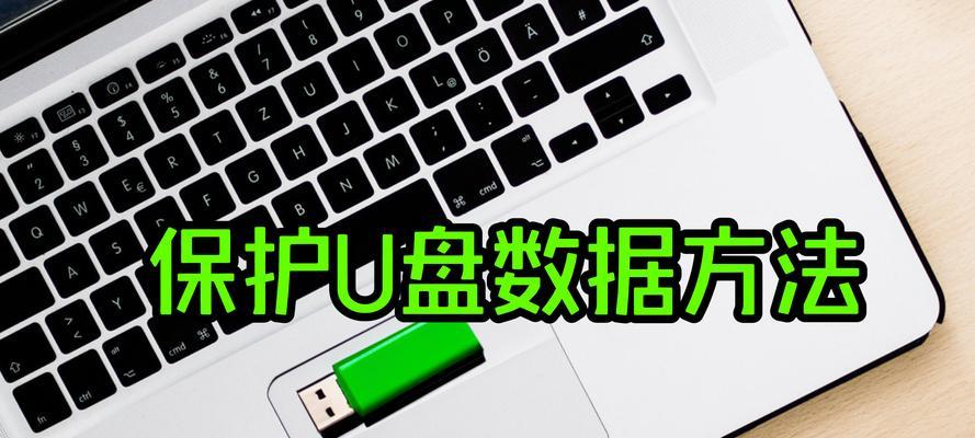 戴尔U盘系统安装教程（快速安装戴尔U盘系统的详细步骤和注意事项）