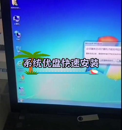 Win7系统如何通过U盘进行安装（教你轻松在Win7上使用U盘安装系统）