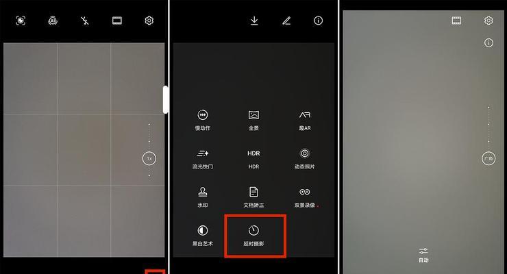 苹果延时拍摄教程（用iPhone的延时拍摄功能，捕捉美丽瞬间）