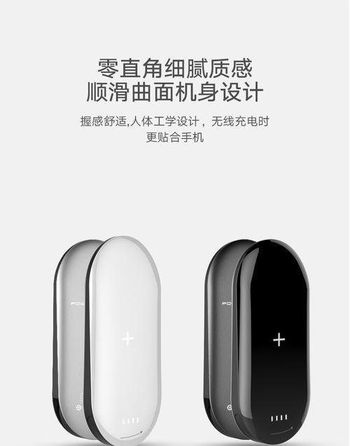 Mipow移动电源（一款便携、高效、时尚的移动电源）