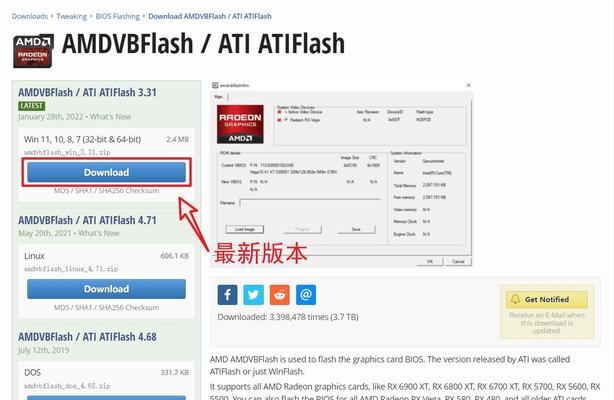 系统刷BIOS教程（轻松升级BIOS，提升电脑性能与稳定性）