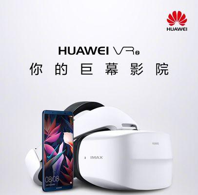 华为降低分辨率的影响及解决方案（分辨率降低对手机使用体验的影响及华为提供的解决方案）
