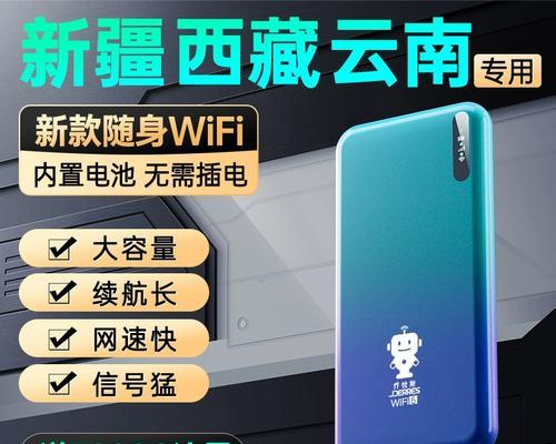 携手Wi-Fi，无限畅享网络世界！（神器推荐）