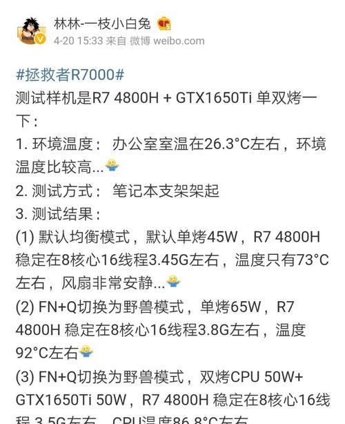 联想Y7000BIOS更新教程（详细步骤教您如何进行联想Y7000BIOS更新）