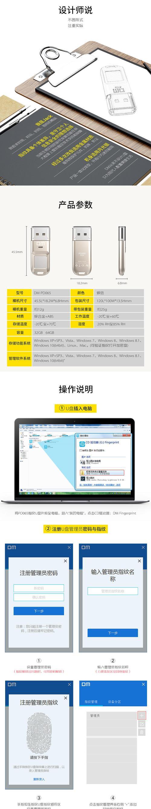 指纹U盘解锁教程（便捷、安全、高效的指纹识别技术助力数据保护）