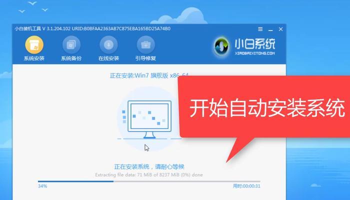 宏基硬盘装系统教程（轻松搭建个人电脑系统）
