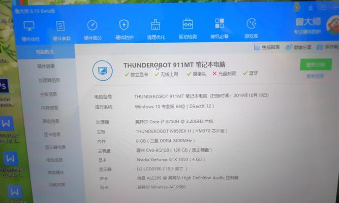 一:准备工作——检查硬件配置