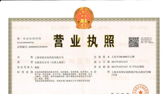 以军羽电子产品——品质与创新并重（以军羽电子产品在市场上的竞争力与发展前景展望）