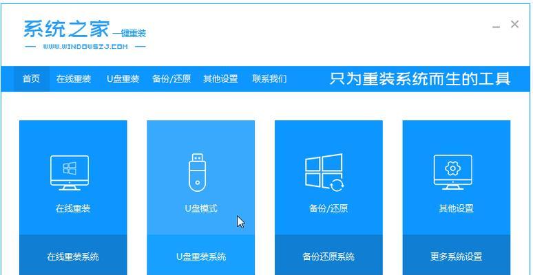 电脑系统重装教程—让你的Windows系统焕然一新（简单易懂的重装步骤和注意事项，让你的电脑重获新生）